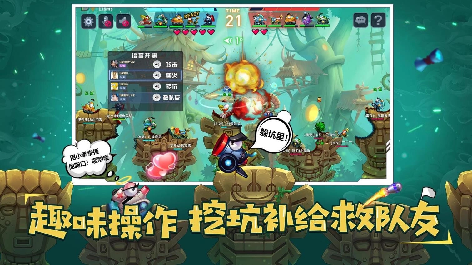 坦克大决战内购版图1