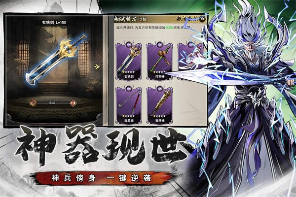 仗剑封魔安卓版