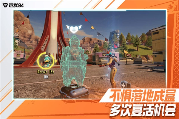 远光84免费安装