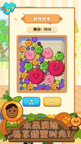 吃货大消除小游戏图1