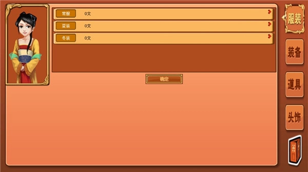 皇后成长计划修改版