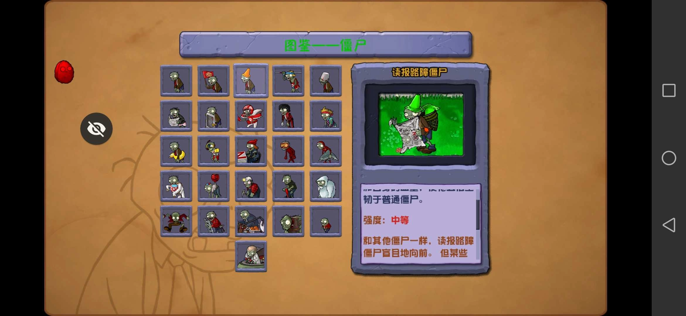 pvz仿e支修复版图2