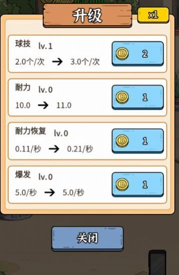 最強內(nèi)卷王截圖0