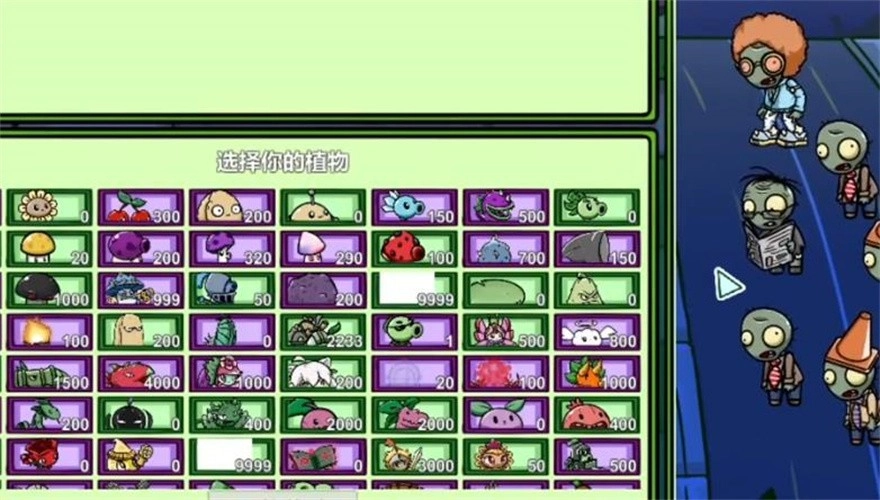 pvzbt刺猬君扩展版图4