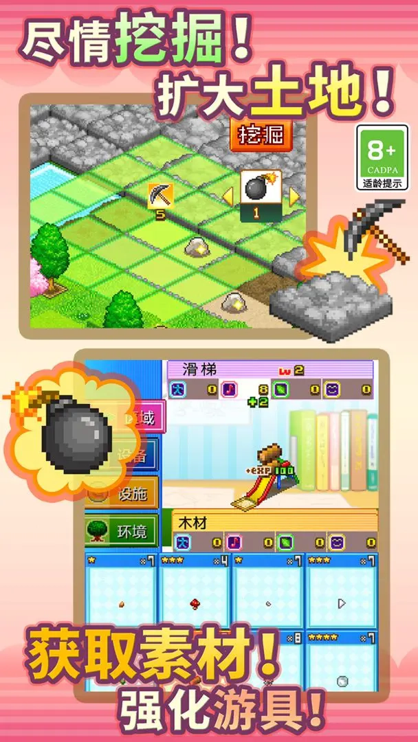 发现动物公园物语图4