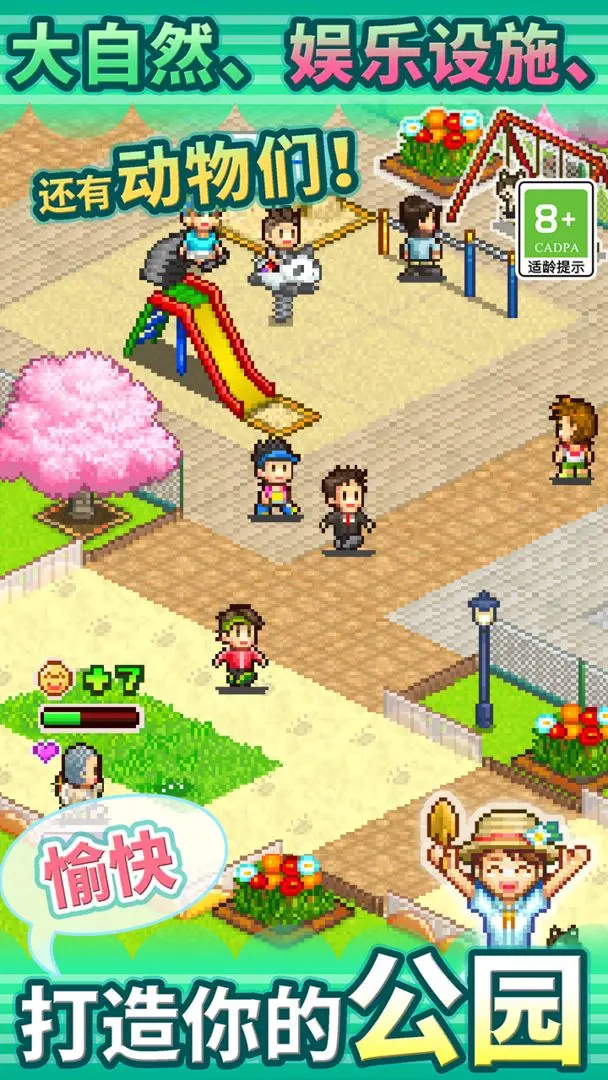 发现动物公园物语图1