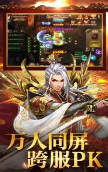 风云传奇私服图2