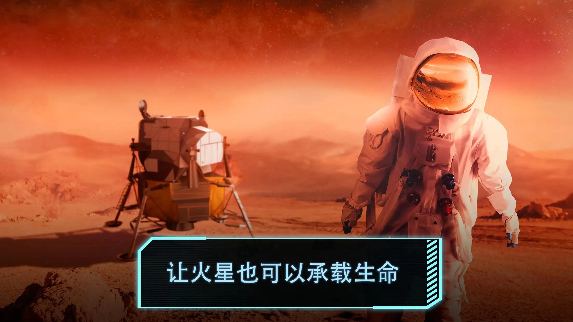 飞跃星球单机版图1