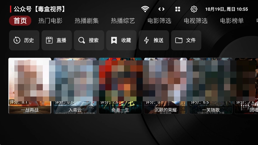 毒盒影視Box -2109截圖0