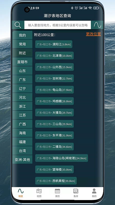 潮汐表精灵图5