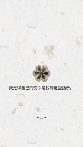 盛开之歌游戏手机版(5)