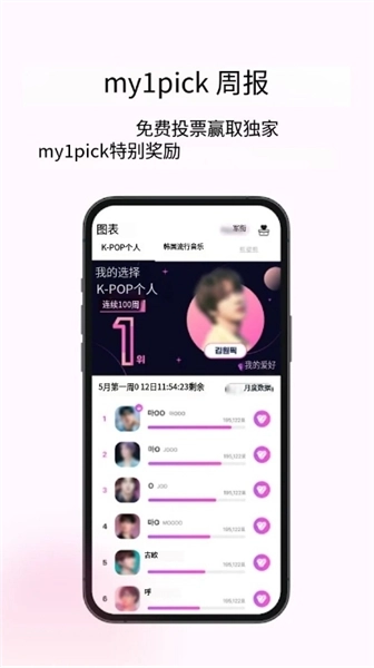 my1pick正版截圖0