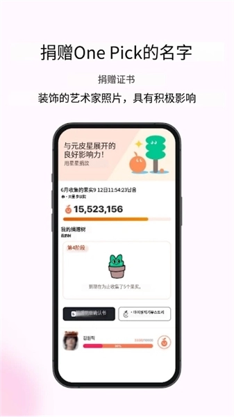 my1pick正版截圖1