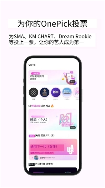 my1pick正版截圖3