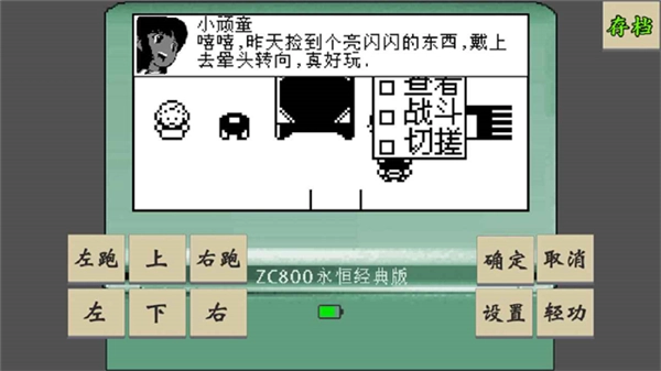 黃金壇說白月光最新版截圖2