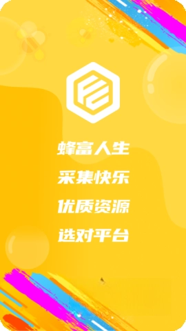 蜂采優(yōu)選截圖0