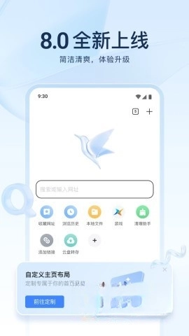 迅雷瀏覽器安卓版截圖2