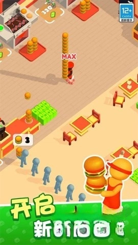 我的快餐店截圖0