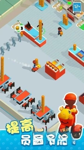 我的快餐店截圖1