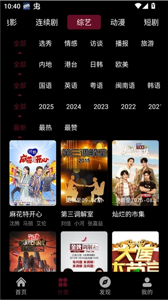 追番达人最新版(1)