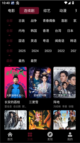 追番达人最新版(3)