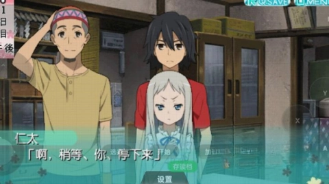 未闻花名手机移植图3