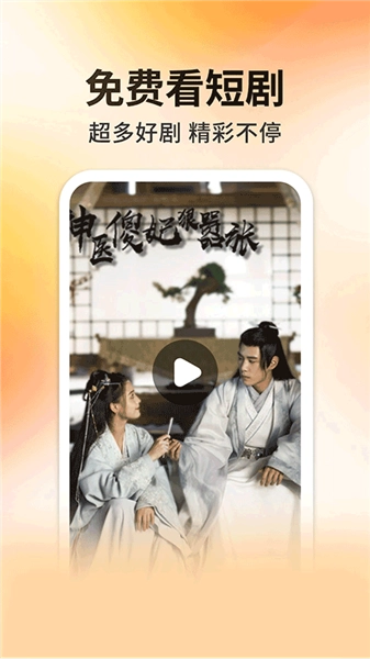 妖趣小剧场红包版(3)