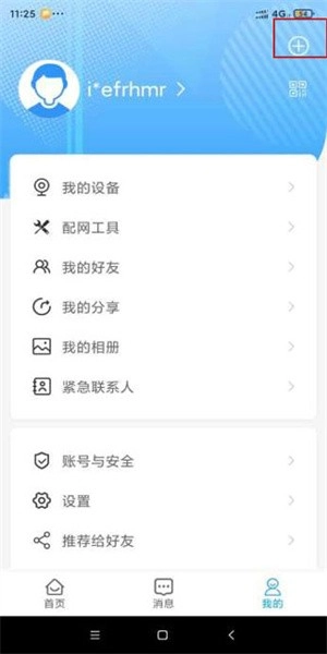 魔镜慧眼免费版截图1