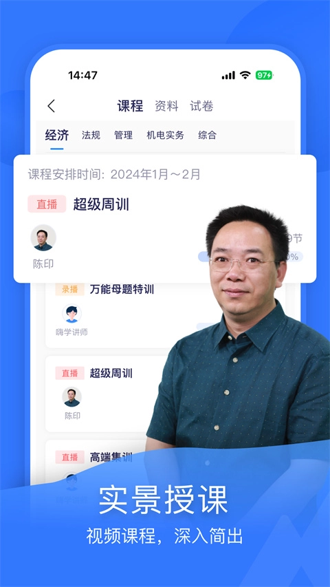 嗨学课堂软件图3