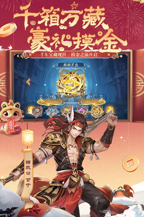 少年三国志2免费版图3