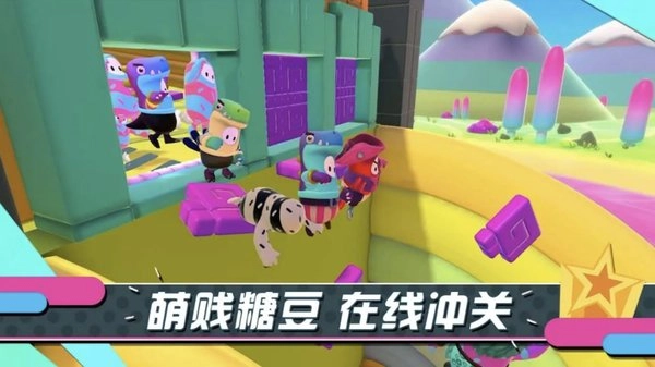 糖豆人淘汰赛(3)