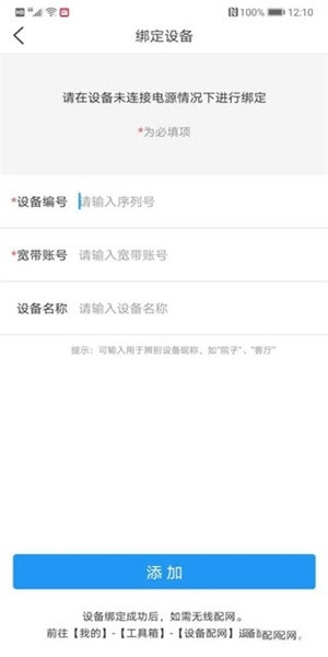 魔镜慧眼免费版截图2