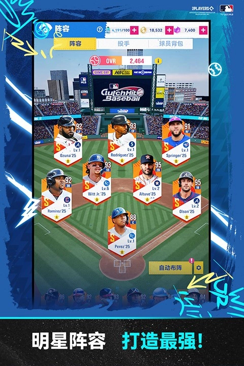 棒球大师手机版图4