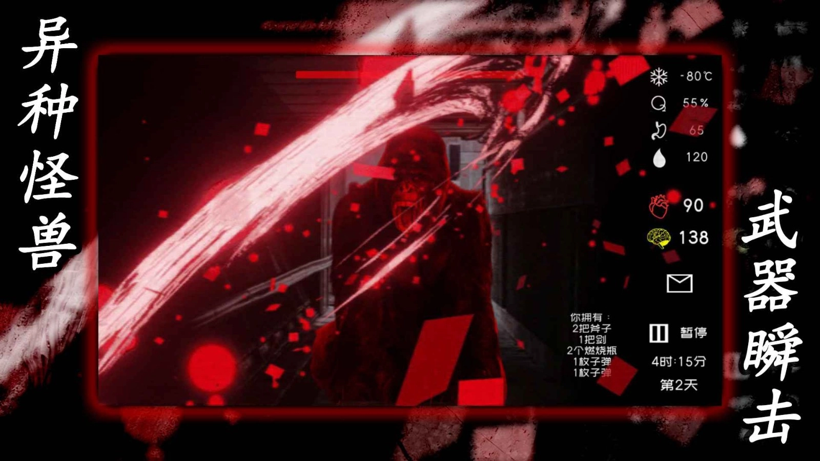 大氧化安卓版(2)