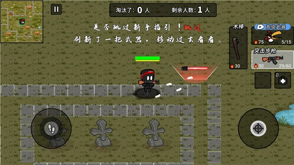 火线枪战躲猫猫最新版图2