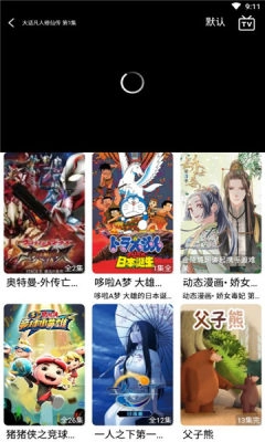 独角兽动漫正版截图2