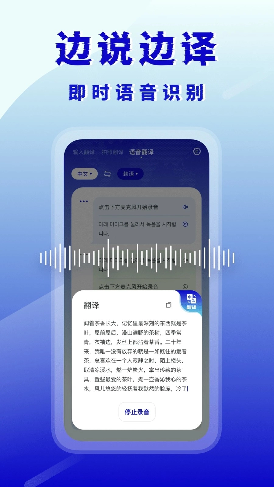 韩语翻译截图0