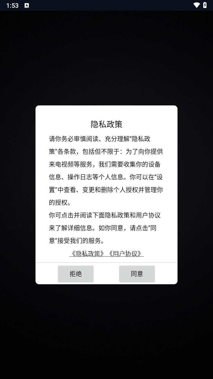 炫彩來(lái)電動(dòng)畫 截圖1