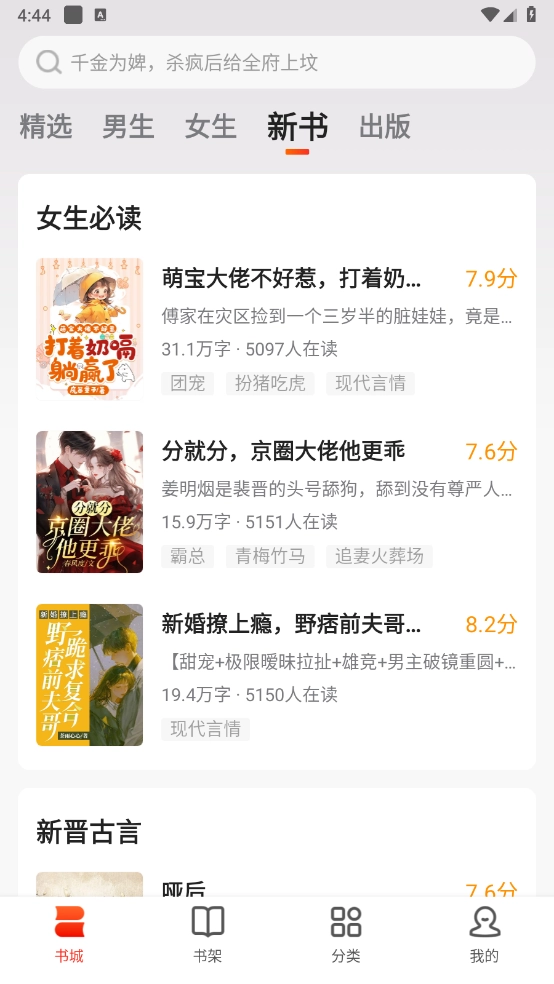 點(diǎn)眾小說 截圖0