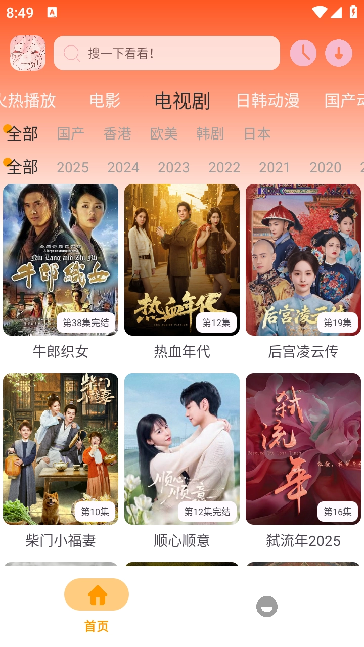 哩哩动漫手机版3