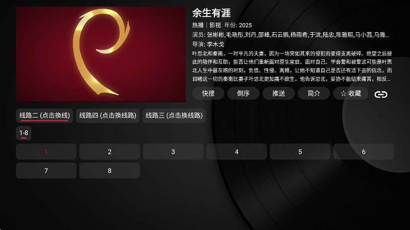 毒盒影視Box -2109截圖2