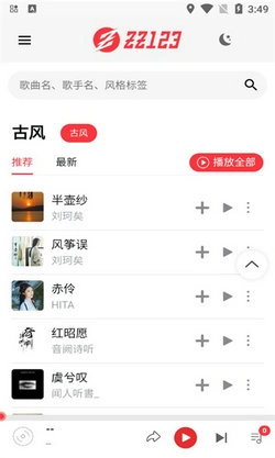 ZZ音乐图3