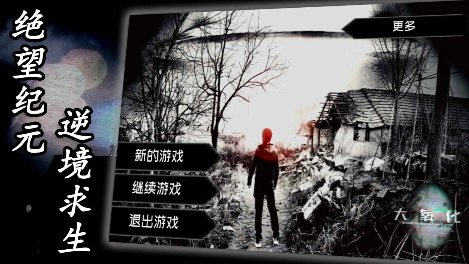 大氧化安卓版(5)