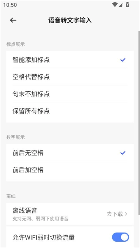 豆包輸入法截圖2