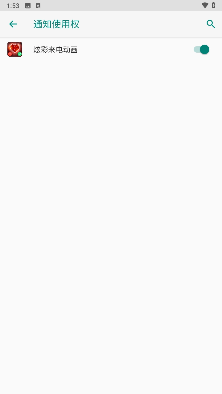 炫彩來(lái)電動(dòng)畫 截圖0