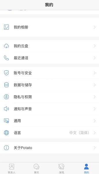 potato土豆最新版图2