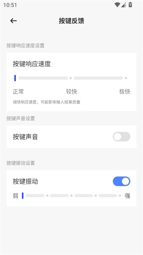 豆包輸入法截圖3