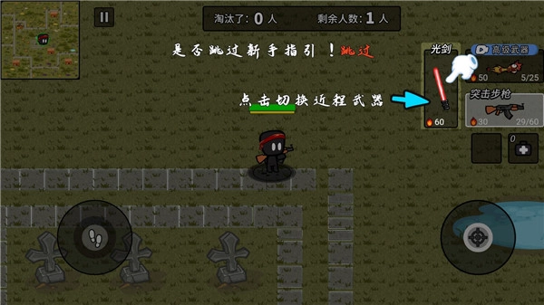 火线枪战躲猫猫最新版图3