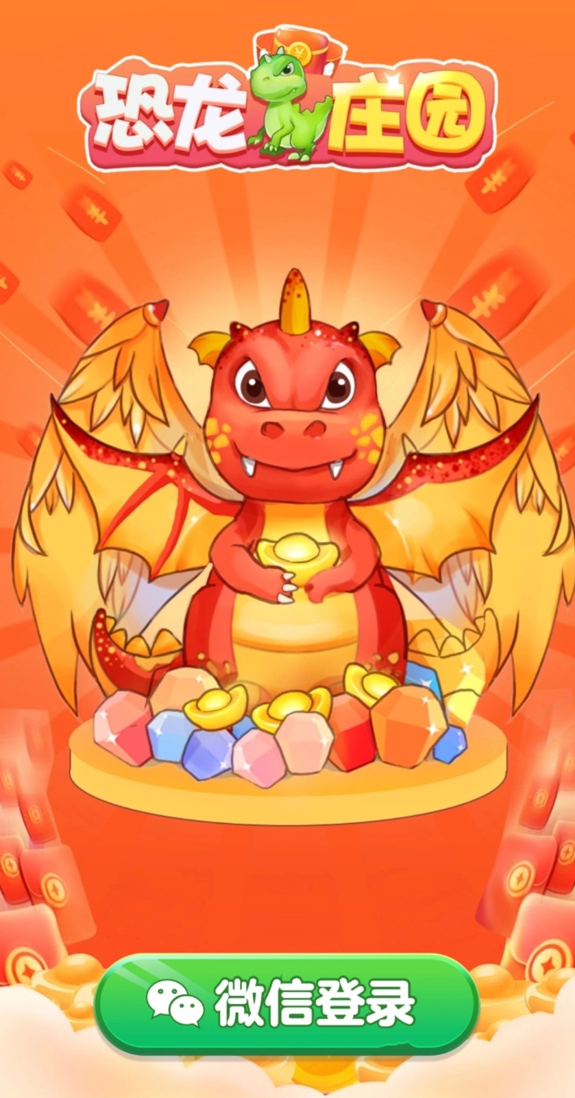 恐龙庄园3红包版图3