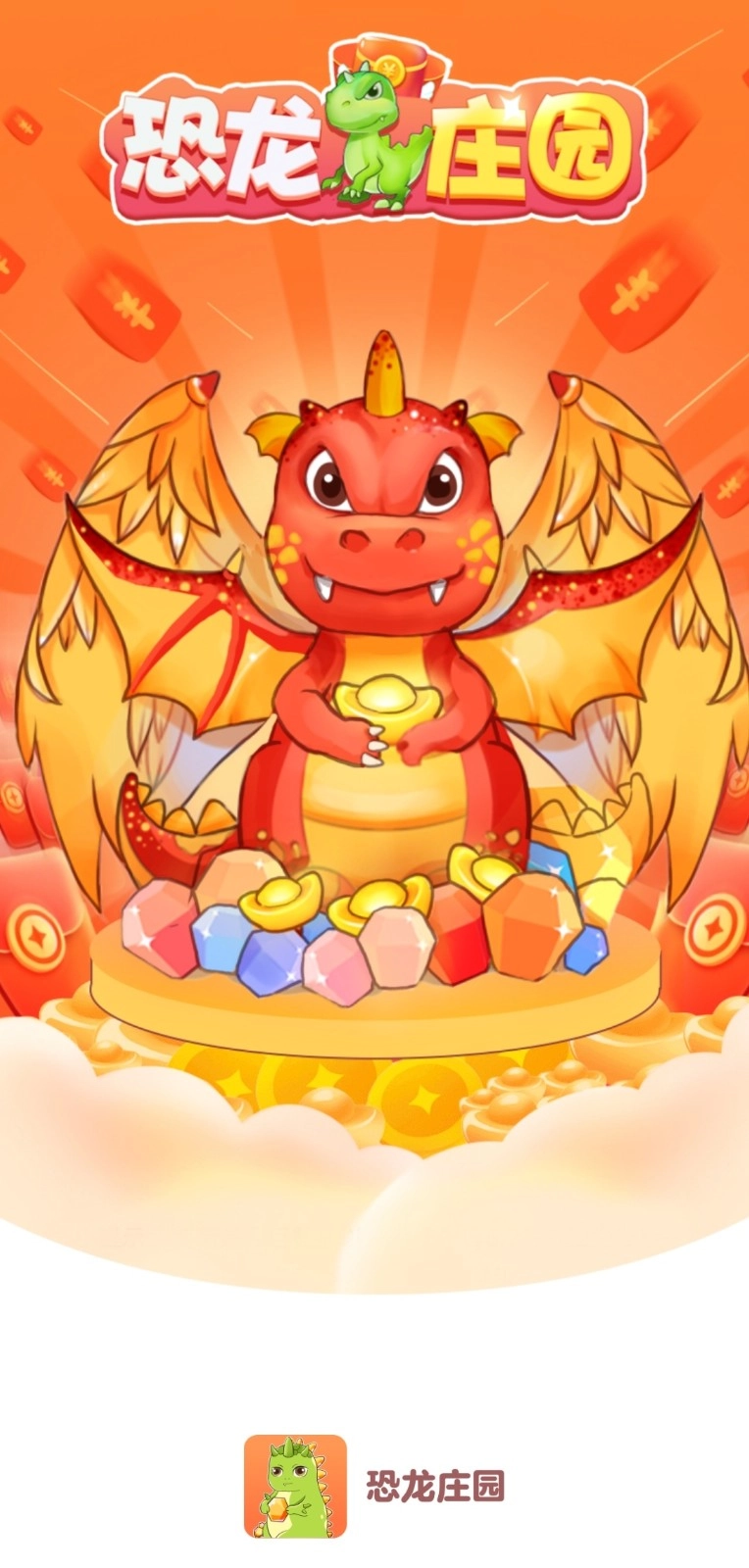 恐龙庄园3红包版图2